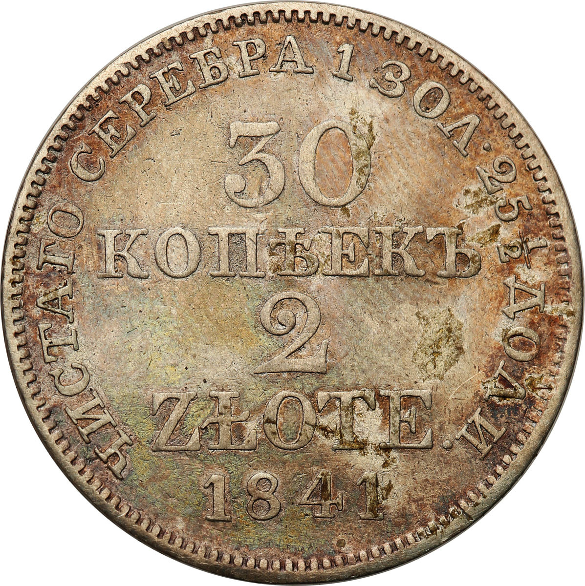 Polska XIX w./Rosja. Mikołaj I. 30 kopiejek = 2 złote 1841 MW, Warszawa - rzadki rocznik